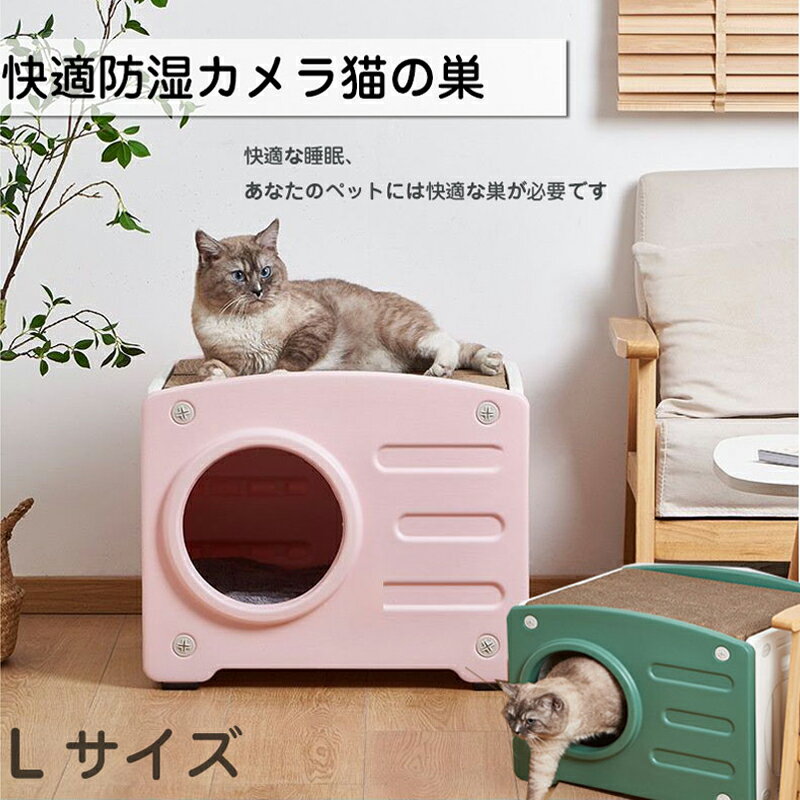 Rakuten - 水洗え キャットハウス 休憩所 室内用 ペットハウス ぐっすり眠れる ＼＼送料無料／／ 寝床 可愛い 安眠 兼用 ベッド プレゼント ペットベッド 滑り止め 贈り物 ペット用品 オールシーズン使用可能です 犬猫