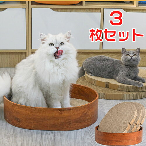 商品名：猫 爪とぎ 材質説明 カラー サイズ 段ボール 掲載写真の色 写真参照 商品説明 【サイズ】408*315*100mm 【多機能】猫ベッド・猫ソファー・猫おもちゃとして使えます。研いたり、遊んたり、寝たり、猫ちゃんの運動不足やストレス解消に役に立ちます。 【衛生的で経済的】交換用つめとぎは3枚セットになり、両面使用可能！ 【家具を守る】猫の爪とぎの本能を守るだけでなく、家具やソファー、壁紙などを引っ掻くことを避けて、高価な家具等を守れます。 【健康、リサイクル可能の材質】環境に優しいこだわり紙素材を採用し、リサイクル可能です。爪研いだ紙埃が散らかりにくいで、お手入れが楽になります。爪板の両面が利用可能で長い期間ご使用が可能です。 注意 ※初期不良は商品到着後1ヶ月以内になります。 ●説明書はお付けしておりません。商品ページをご参考に下さい。また、ご不明な点がありましたらお気軽にお問い合わせください。 ●商品画像はイメージ画像となります。現物に色味や形を極力近づけておりますが、お使いのモニターやスマートフォンの環境により色味が違うように見える場合もございます。 ●入荷時期により多少の仕様変更がある場合がございます。 ●デザイン、カラー違いでの返品交換致しかねます。ご購入前に今一度ご確認ください。 ●万が一、初期不良などがございましたら1ヶ月以内にお手数ですが弊社にお問い合わせください。 送料 ★運送業者：佐川急便 ★3,980円(税込)以上のご購入で送料無料楽しめます。