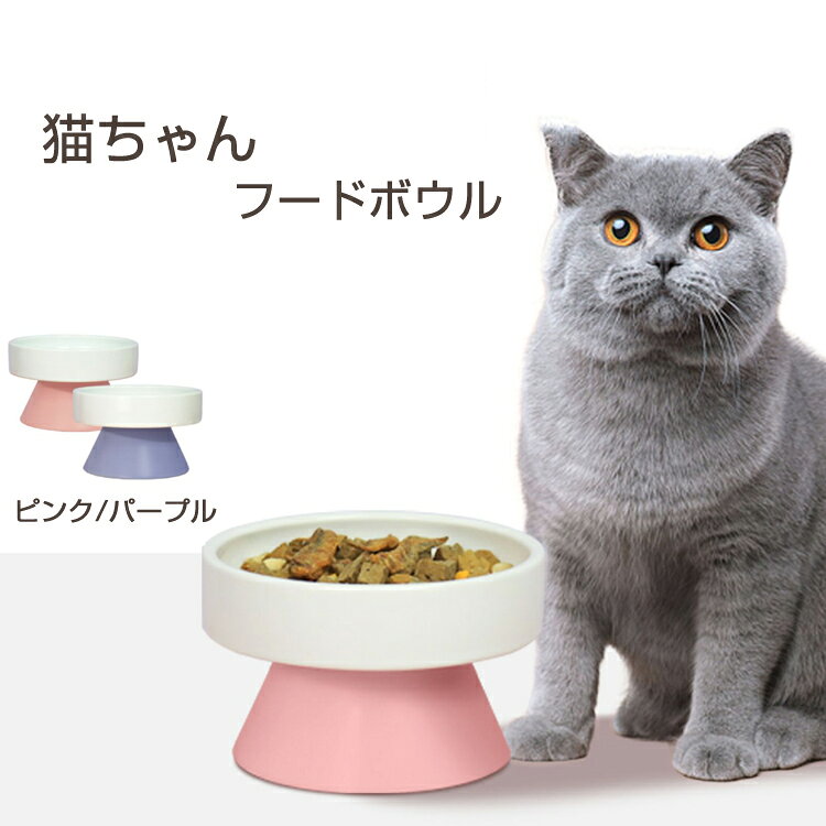商品名： セラミックフードボウル 材質説明 カラー サイズ 段ボール 掲載写真の色 写真参照 商品説明 【サイズ】160*160*101mm猫犬両用お洒落な頑丈なフードボウル。 【負担減少】浅広口タイプで猫ちゃんが食事中に大事なおヒゲに当たらなく、快適に食べれます。 【こぼれにくい縁】こぼれにくい縁のかえしで食べこぼし防止に効果的で、猫ちゃんが落ち着いて食事が出来ます。 【便利性】陶器製なので、雑菌が繁殖しにくい滑らかな表面はサッとお水で洗い流せて後片付けも楽ちんです。食 洗機、電子レンジの使用も可能です！ 注意 ※初期不良は商品到着後1ヶ月以内になります。 ●説明書はお付けしておりません。商品ページをご参考に下さい。また、ご不明な点がありましたらお気軽にお問い合わせください。 ●商品画像はイメージ画像となります。現物に色味や形を極力近づけておりますが、お使いのモニターやスマートフォンの環境により色味が違うように見える場合もございます。 ●入荷時期により多少の仕様変更がある場合がございます。 ●デザイン、カラー違いでの返品交換致しかねます。ご購入前に今一度ご確認ください。 ●万が一、初期不良などがございましたら1ヶ月以内にお手数ですが弊社にお問い合わせください。 送料 ★運送業者：佐川急便 ★3,980円(税込)以上のご購入で送料無料楽しめます。