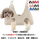 【送料無料】 爪切りトリミング 安全 吊り下げ ト 猫 犬 介護 ケア ペット用品 自宅ケア けが防止 いぬ ねこ ネコ ペット キャット グルーミングハンモッ...