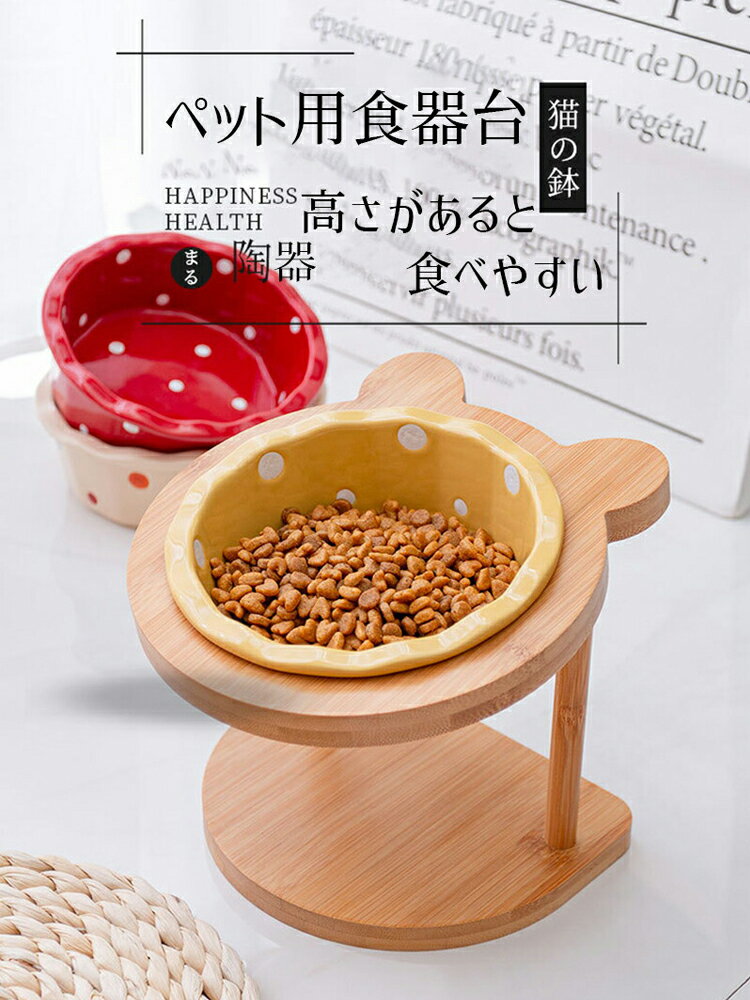 食器台 フードボウル 犬用 猫用 食器台 エサ...の紹介画像2