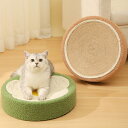 【送料無料】猫の爪とぎボード 猫スクラッチボード 猫 爪研ぎ 爪とぎ 猫ソファ 猫円形ボード 猫段ボールベッド サイザル麻 爪とぎボード (花)