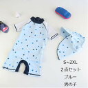 水着 子供水着 男の子 キッズ 子供 連帯衣装 帽子付き ブルー 星柄 ポリエステル素材 通気性がいい 快適 乾きやすい S/M/L/XL/2XL 80cm 90cm 100cm 110cm 120cm 温泉 プール 海 ピーチ 水遊び 夏(4)