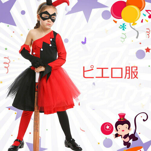 Rakuten - イベント ハロウィンパーティー ハロウィーン 魔法使い 魔女 ウィッチ ハロウイン 仮装 ＼＼送料無料／／ 可愛い 子供 プレゼント 魔女ハット プリンセス 小悪魔 コスチューム 女の子 コスプレ ハロウィン 贈り物 衣装