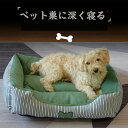 【送料無料】ペット ベッド おしゃれ ドッグベッド 通気性 冷却 Lサイズ 6色 犬 ベッド 春夏 成犬 老犬 小型犬 猫 かわいい 滑り止め 介護 犬用ベッド 犬 ソファー