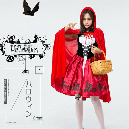 ハロウィン衣装 女性用 レディース コスプレ コスチューム コスプレ衣装 Halloween 演出服 女性用 ハロウィンの仮装 コスプレコスチューム
