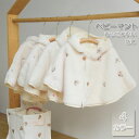 送料無料 ポンチョ ベビーマント お歳暮 コート ケープ ベビー アウター ベビー服 子供 ファー ボレロ 赤ちゃん クローク マント 着ぐるみ 子供服 キッズ...