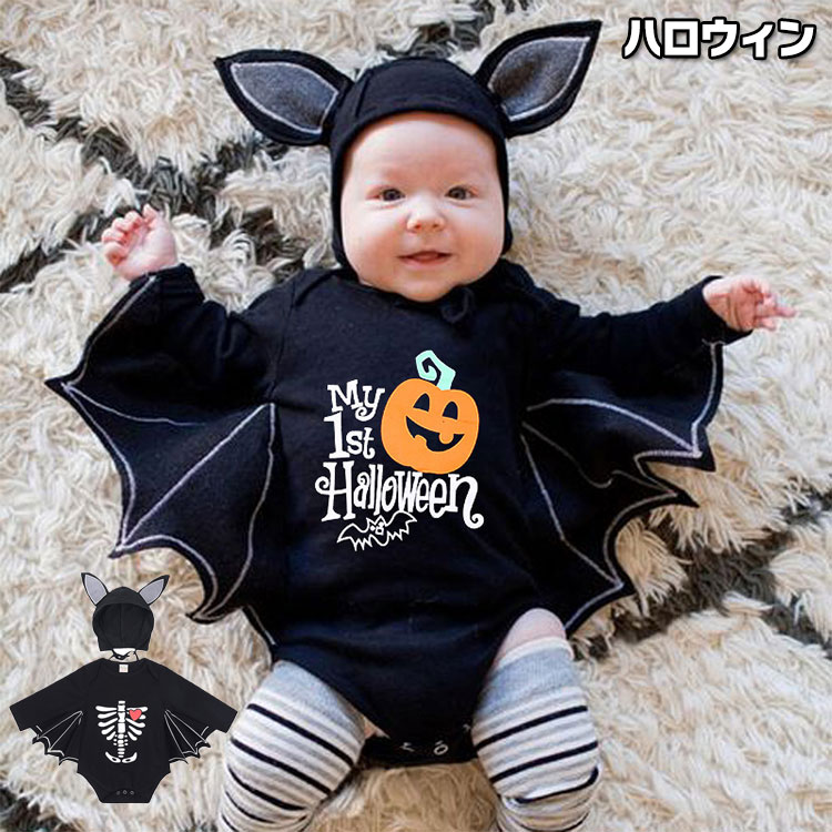 送料無料子供 ハロウィン 仮装 子供 女の子 赤ちゃん ハロウィン衣装 子供 蝙蝠 コスプレ ベビー 女の子 男の子 子供用 ハロウィン仮装 赤ちゃん 着ぐるみ カボチャ コスチューム ハロウィーン衣装 キッズ コスプレ コスチューム ハロウィン
