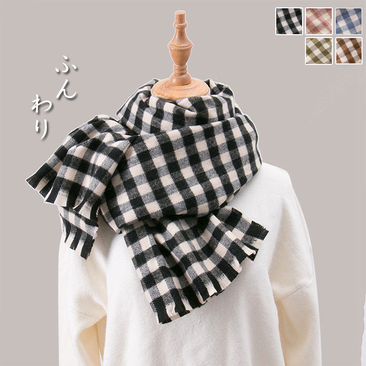 ストール マフラー レディース メンズ 防寒 結婚式 厚手 可愛い なめらか起毛 ひざ掛け チェック 旅行 秋 冬 秋冬 冷房対策 プレゼント 贈り物 ギフト