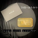 【GOLD SOAP】　ゴールド石鹸　センスの良い　ギフト　プレゼント　固形　蜂蜜石鹸　ハニー　honey 純金　金箔　お祝い　赤ちゃん　宝石石鹸　高級感　おしゃれ　アトピー肌　乾燥肌　敏感肌　低刺激　ゴールドソープ