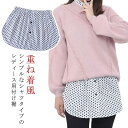 無地 つけ裾 付け裾 重ね着風 フェイクレイヤードシャツ シャツ 付け裾 レディース シンプル 体型カバー 大きいサイズ おしゃれ かわいい ウエストゴム デイリー カジュアル 女性用(4)
