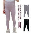 ヨガパンツ 速乾 子供 美尻 子供用レギンス ヨガレギンス 2点セット フィットネス 伸縮 ゆったり スパッツ ジュニア スポーツタイツ 春秋 吸汗速乾 2点セ...