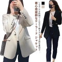 コート レディース アウター 薄手 暖かい テーラードジャケット テーラード 羽織り ジャケット 長袖 お洒落 フォーマル シンプル カジュアル フェミニン ミ...