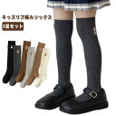 セット 男の子 通学 ニーハイソックス 白 キッズ 子供 ニーハイ 靴下 子供 靴下 抗菌防臭学校 女の子 ソックス 防寒 無地 ハイソックス ソックス 卒業 ...