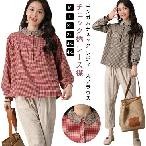 長袖 ブラウス レディース Tシャツ チュニック シャツブラウス トップス ブラウス チェック柄 大きいサイズ レース襟 プルオーバー シャツ ゆったり カジュアル キレイめ ナチュラル 大人可愛い 着瘦せ 森ガール レッド ブラック 黒 長袖 ブラウス レディース Tシャツ チュニック シャツブラウス トップス ブラウス チェック柄 大きいサイズ レース襟 プルオーバー シャツ ゆったり カジュアル キレイめ ナチュラル 大人可愛い 着瘦せ 森ガール レッド ブラック 黒