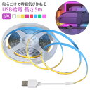 cob LED 電球色 5v 間接照明 ledテープライト 5m 照明 屋外 USB テープライト ライト イルミネーション 昼光色 粘着テープ 室内 スイッチ 低圧 防水 安全 棚下照明 切断可能 高輝度 全面発光 クリスマス 装飾 寝室 店舗 玄関 足元灯 部屋(3)