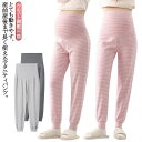 ジョガーパンツ マタニティ ルームパンツ 妊婦服 ジョガーパンツ レギンス マタニティ服 あったか 部屋着 裏起毛 ルームウェア 冷え防止 マタニティウェア ル...