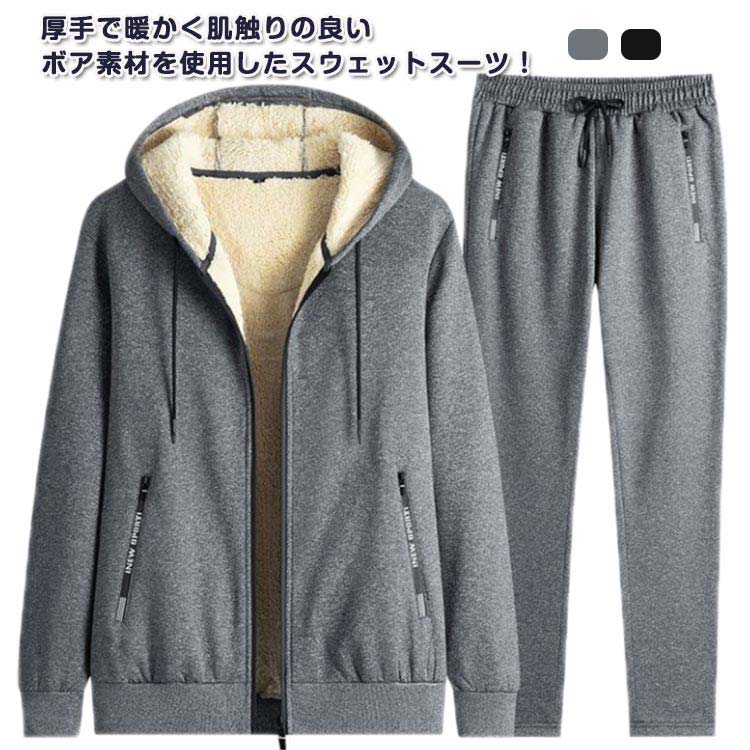 ジップアップパーカー セットアップ フリース 裏起毛 メンズ パーカー ジョガーパンツ 上下セット ボトムス セットアップ フリースセットアップ おしゃれ 厚手 トップス スウェット 冬 冬服 防寒 あったか ルームウェア 部屋着 ロングパンツ フード付き