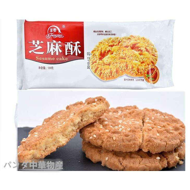 豊麦 芝麻酥 桃蘇 120g 中国お菓子中華食品 中華物産 土産　御茶請けやおつまみに　ポイント消化