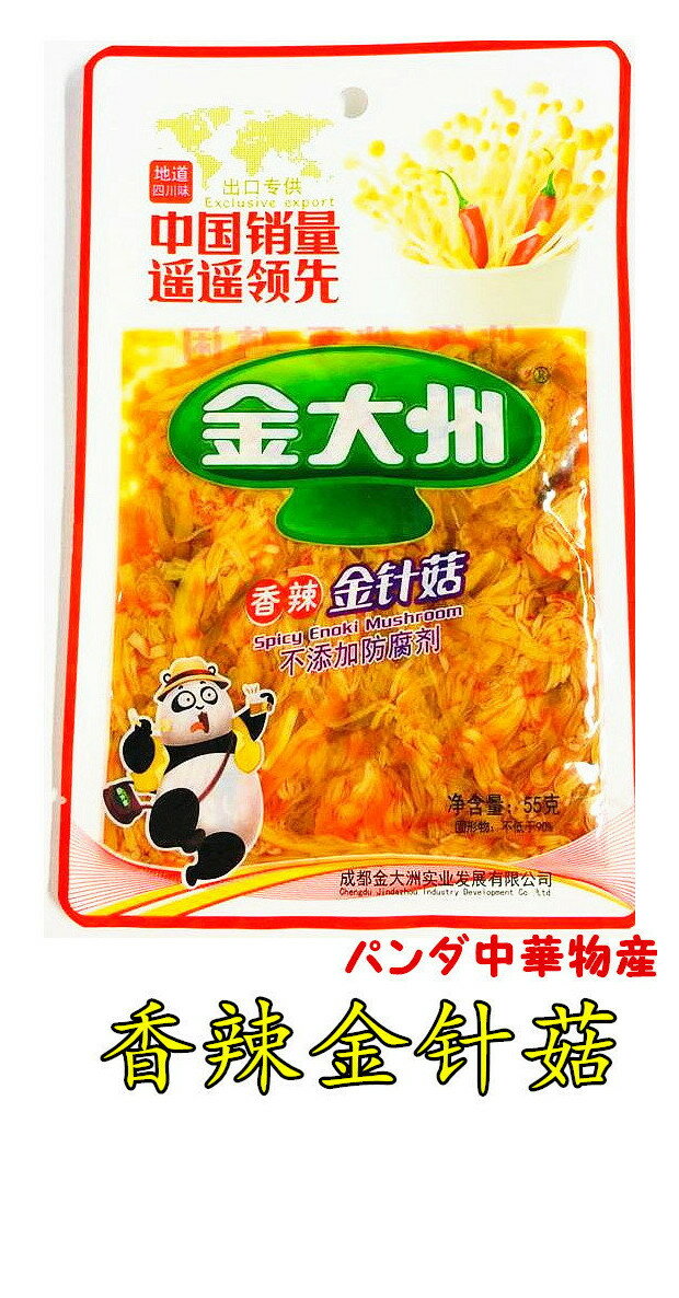 全国お取り寄せグルメ食品ランキング[冷凍食品(121～150位)]第128位