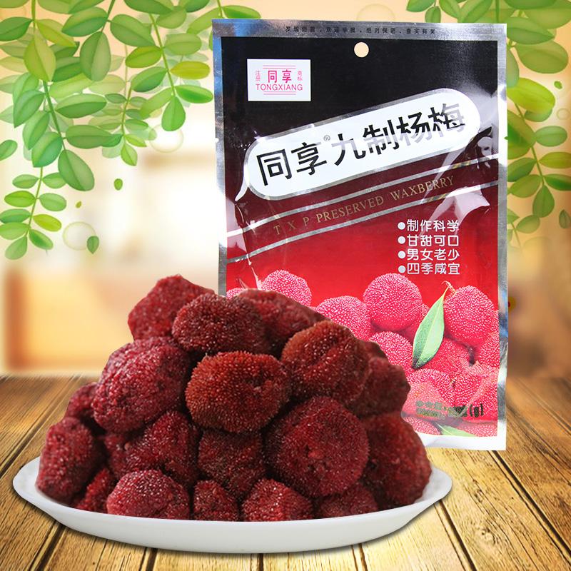 楽天パンダ中華物産【 同享 】 九製楊梅　90g 消化促進 九制楊梅 健胃 茶菓子おつまみ　人気商品　おやつ 間食