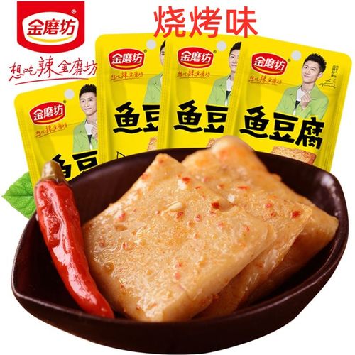 【10点セット】送料無料 金磨坊 魚豆腐 焼考味　20g×10点 豆腐魚　バーベキュー味