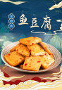 【10点セット】送料無料 金磨坊 魚豆腐 【香辣味/麻辣味】 　20g×10点　10袋 　2種類味お任せ発送となります。予めご了承ください。