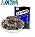 楽天パンダ中華物産【 同享 】 九制梅肉　75g 九製梅肉 消化促進 健胃 茶菓子おつまみ　人気商品　おやつ 間食