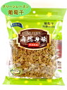 千百味 葡萄干 グリーンレーズン 無添加レーズン 225g ドライフルーツ 干しブドウ 菓子材料 パン材料 レーズン