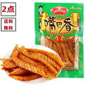 2点セット送料無料 嘴巴香 【 鉄板焼 】 辣条 95g×2点　 中華物産 中国産面製加工品 中国おやつ 間食　辣片 辛口 中華名物