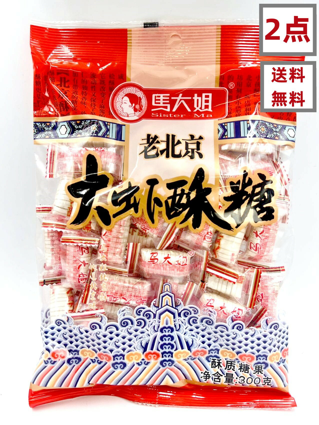 2点セット送料無料 馬大姐 老北京 大蝦酥糖 300g×2点 大蝦酥 中華名物 人気商品　中国特産 中華お菓子のサムネイル