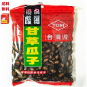 送料無料 1点 甘草瓜子 台湾産 食用スイカの種 西瓜子 300g カンソウ瓜子 甘草風味西瓜子( スイカの種 ) 瓜子 台湾名物人気商品・定番お土産
