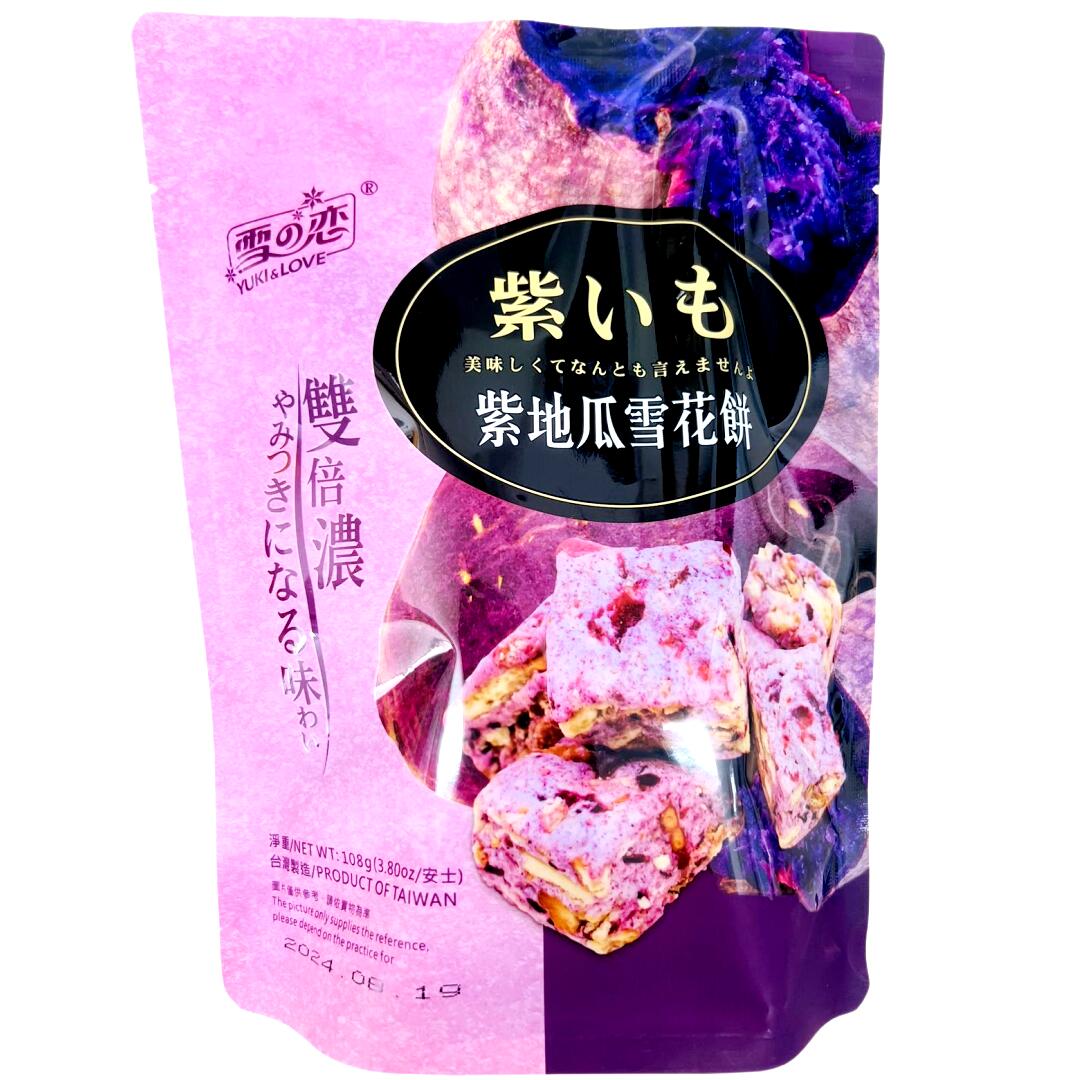 雪の恋 台湾産　紫いも 　 紫地瓜雪