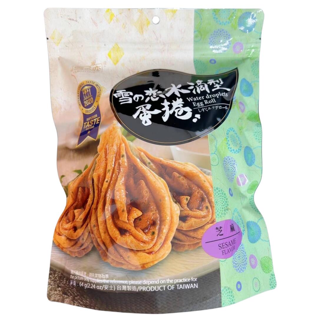 雪の恋 台湾産　水滴型蛋捲　 Egg Roll ごま風味エッグロール　蛋巻　蛋卷　芝麻味 　小分け包装　64gのサムネイル
