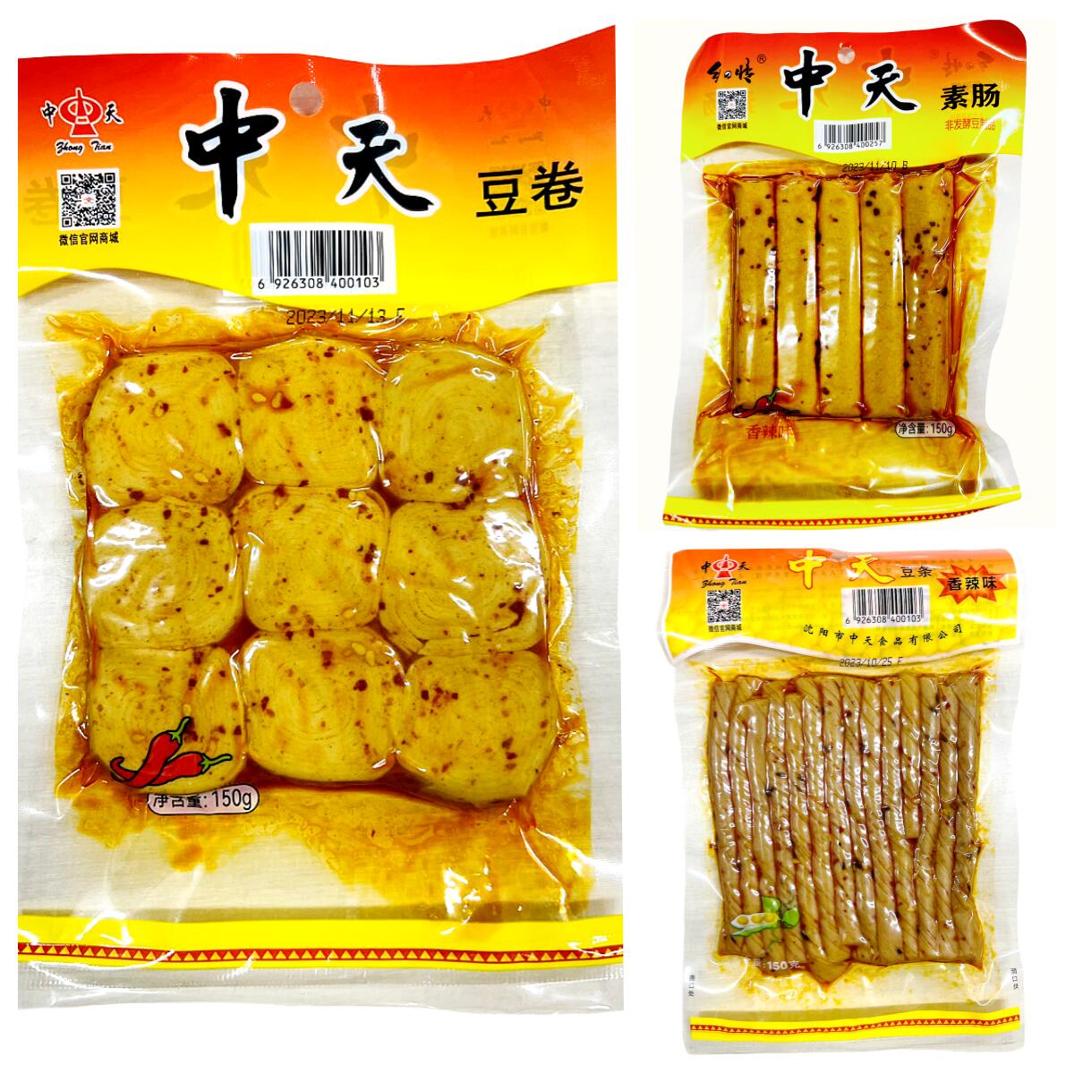 2点セット送料無料　中天　 香辣味 おつまみ 中国おやつ 間食 150g×2点 中華物産 豆腐加工品 辣条 豆条 辣條 豆條 豆筋 中天豆条