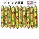 送料無料 【10点セット】【 金色 火腿腸 ×10本】 ゴールド 日本国内加工 ソーセージ 90g×10本 豚肉ソーセージ 中国おやつ 間食 ポスト投函商品