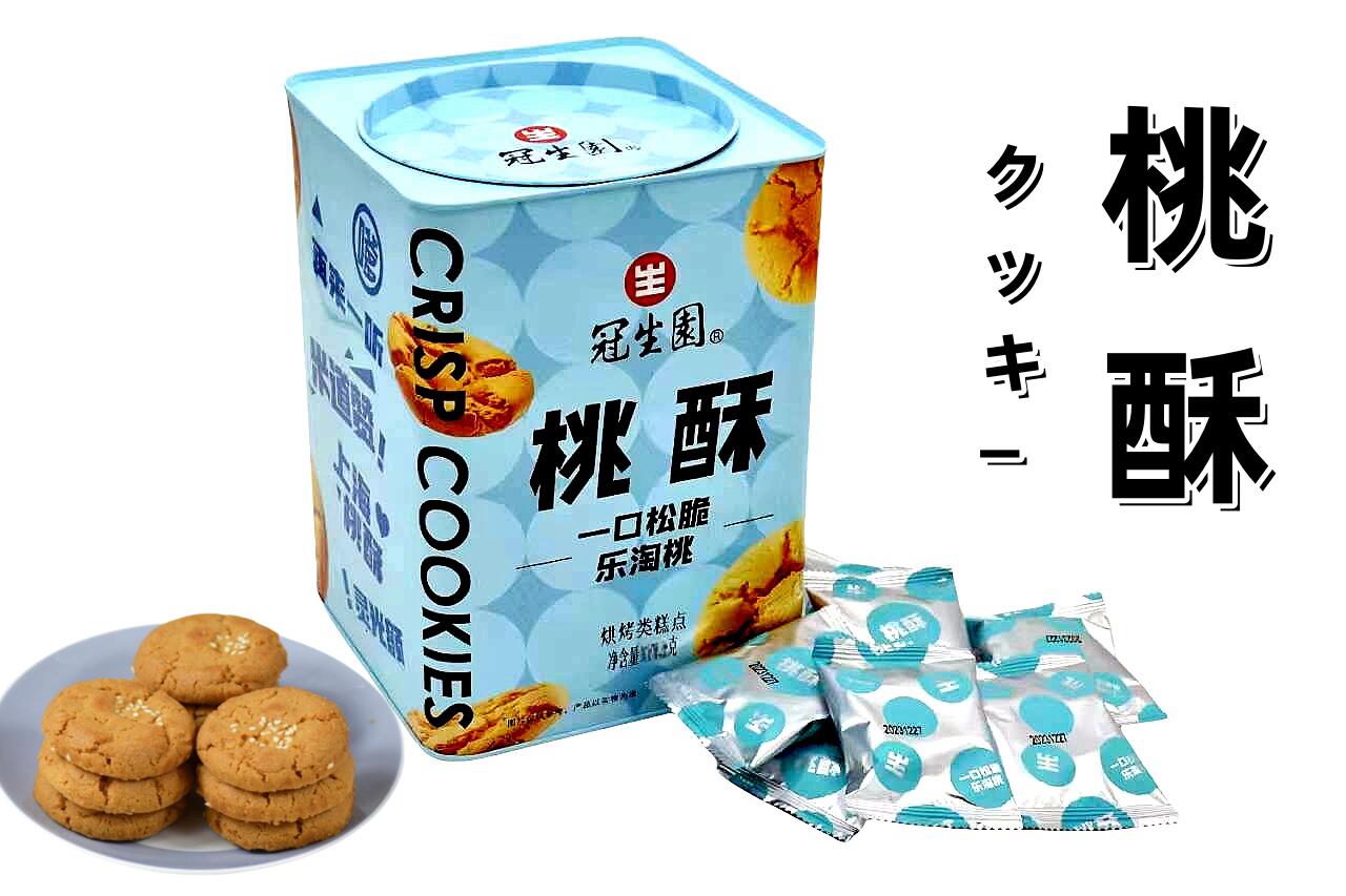 冠生園 桃酥 　208g クッキー サクサクパイ タォースゥ　 中国産 お土産定番　小分けタイプ　桃蘇 酥餅 中華お菓子 中華風点心