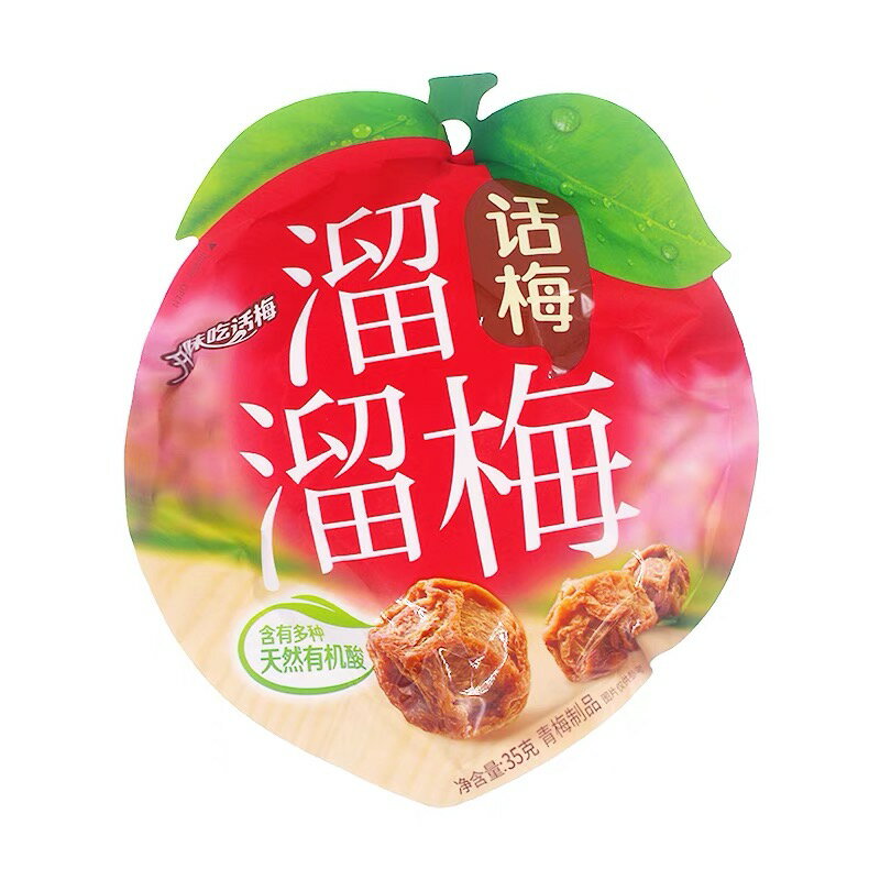溜溜梅 35g 話梅 　リューリューメイ 中国名物　おつまみ　入荷によってイメージが変わる場合がございます。のサムネイル