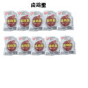 10点セット 神丹 鹵鶏蛋 茶鶏蛋 茶叶蛋 香鶏蛋 殻なし 煮込み卵 神丹 チャーイエダン五香茶葉蛋 鹵鶏蛋 味付けゆで卵 10個入 茶叶蛋 味付けなまご 味付...