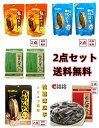 2点セット 洽洽瓜子 食用ひまわりの種 洽洽 五香瓜子 椰香瓜子 香瓜子 焦糖瓜子 松露瓜子 向日葵の種 ひまわりのたね チャチャ 瓜子 ヒマワリの種