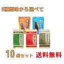 期間大セール 洽洽瓜子 合わせ10点セット 送料無料 　食用ひまわりの種　チャチャ 洽洽 五香瓜子 椰香瓜子 ココナツ味 洽洽原味瓜子 焦糖瓜子 キャラメル味 山核桃瓜子 クルミ味　向日葵の種 ひまわりのたね