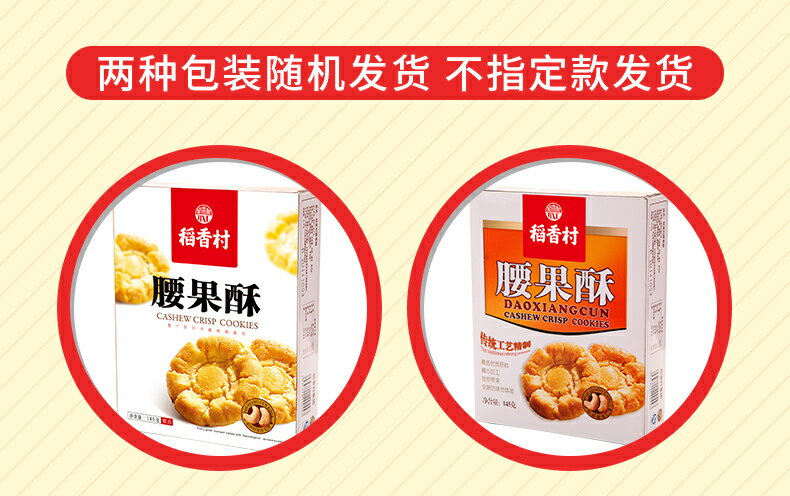 豊麦芝麻酥桃蘇120g中国お菓子中華食品中華物産土産御茶請けやおつまみにポイント消化