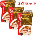 【3点セット】 【 海底撈 香辣味 】 旨辛ダレ 火鍋占料 (袋) 辛口 タレ しゃぶしゃぶ 付けタレ 中華調味料 鍋料理に欠かせない つけだれ120g×3 火...