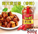 海天 【 辣 黄豆醤800g 】辛口 黄豆醤 海天 ホァンドウジャン 人気商品 緑色食品 中華料理 中華食材 調味料 中国名物 黃豆醬...
