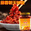 朝天 蒜蓉辣椒 380g（ にんにく入り激辛調味料 ）ご飯がすすむ中華食材　調味料　中華料理　人気商品 辣椒醤 入荷時期によってイメージ変わる場合がございます
