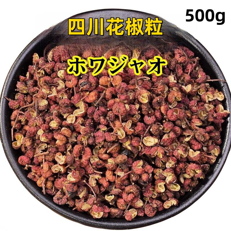 商品名　：花椒粒 内容量　：500g 賞味期限：枠外に記載 保存方法：直射日光を避け、常温で保存してください 原産国名：中国 配送形態：常温便