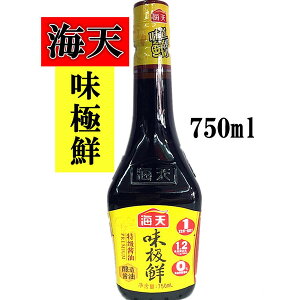 海天　味極鮮醤油　750ml 　味極鮮中国醤油 （濃口）中華料理　中華食材調味料　中国名物 醤油