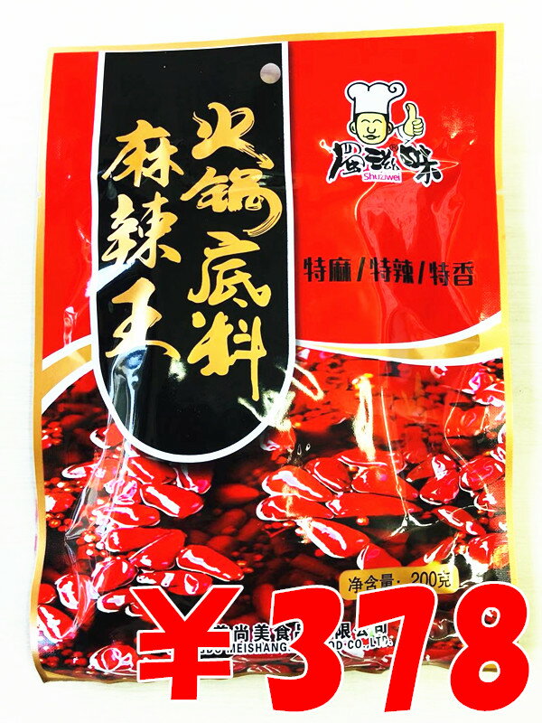 蜀滋味 麻辣王 火鍋底料 200g 激辛 特麻 特辣 特香 