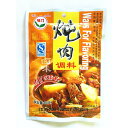 【 味門 燉肉料 】 調味料 肉料理 鹵味 スパイス 香辛料 中華食材 中華調味料 20g