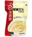 【海底撈 胡麻ダレ 】 (原味) 火鍋占料 原味 (袋) タレ しゃぶしゃぶ 付けタレ 中華調味料 鍋料理に欠かせない 中華火鍋定番のつけだれ 120g 火鍋料 海底捞